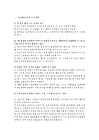 농촌관광 요약 수정본