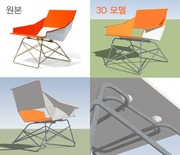 [스케치업 3D 의자] 디자인 의자, 조형 의자, 주황색