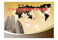 전자식 선하증권의 종류와 특징
