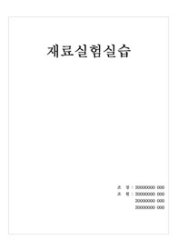 철근인장실험
