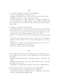 포괄간호서비스에 대하여