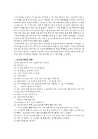 대화의 기법 레포트