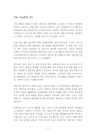 The Goal(더 골) 독후감 감상문 서평
