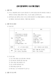 [일반화학실험] 산과 염기로 부터 수소기체 만들기