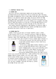 조영제에 관한 레포트
