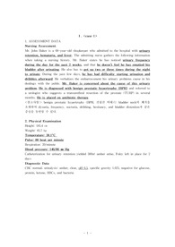 Case Study 간호과정