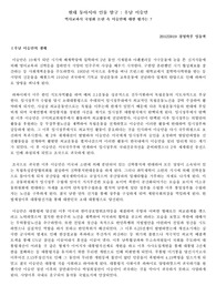 이승만에 대한 새로운 평가