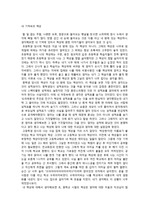 내 기억속의 책상