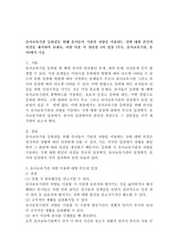 유아교육기관 등하권을 위해 유아들이 기관의 차량을 이용하는 것에 대한 본인의 의견을 제시하여 보세요, 차량이용시 장단점 3자입장 (부모, 유아교육기관, 유아)에서 기술