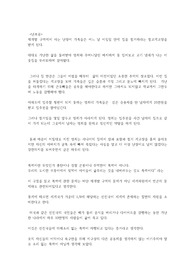 난쟁이가 쏘아올린 작은공 감상문