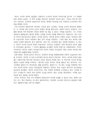 EH카 역사란 무엇인가