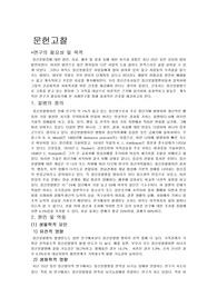 정신간호학 케이스- 기본 정의들과, 사회적 장애, 우울로 인한 고립감장애