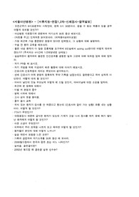 서울아산병원 간호사 면접기출자료