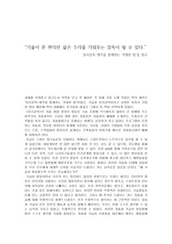 유리감옥 : 생각을 통제하는 거대한 힘 서평