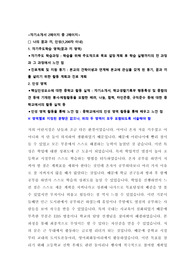 한가람고등학교 자기소개서 면접기출 최종