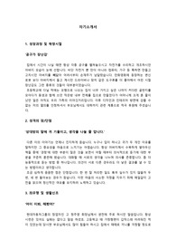 [좋은글] 자기소개서 디자인관련직