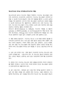 청소년지도와 리더십 전개(청소년지도자의 역할)