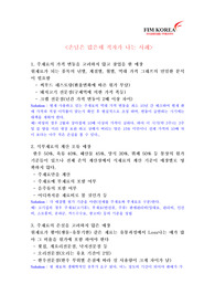 손님은 많은데 적자가 나는 사례