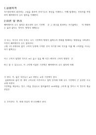 패러데이 법칙 /실험 결과 보고서
