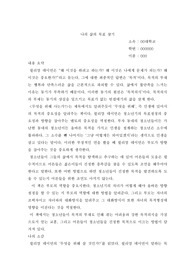 인간심리의 이해 레포트