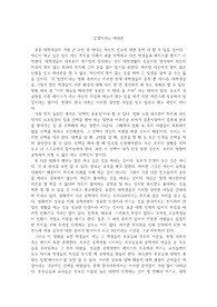 세얼간이 감상문