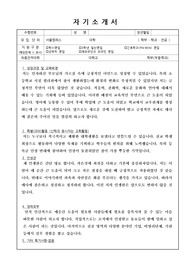 연세대학교 편입학 경영학과 자기소개서, 합격 학업계획서