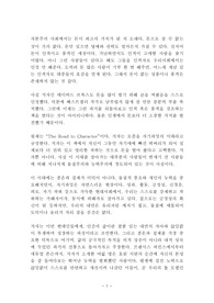 인간의 품격 데이비드 브룩스 독후감 감상문 서평