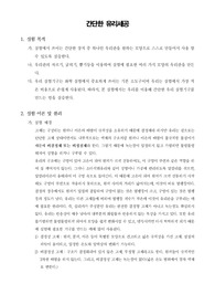 [일반화학실험]간단한 유리세공