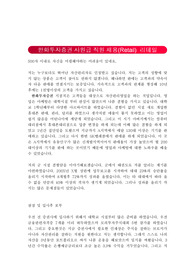 한화투자증권 사원급 직원 채용