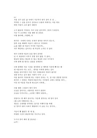 편지(새해를 맞이해서 짝사랑했던 그녀 (또는 그)에게 자신의 마음을 고백하며 새해에는 자기의 마음을 눈치채기를 바라는 마음을 적은 글)