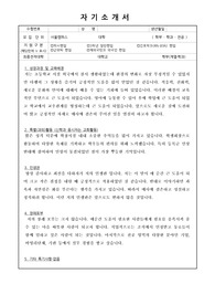 연세대학교 편입학 행정학과 자기소개서, 학업계획서 최종자료