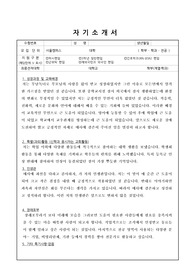 연세대학교 편입학 언론홍보영상학부 자기소개서 학업계획서 최종자료