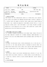 연세대학교 편입학 국어국문학과 자기소개서, 학업계획서 최종자료