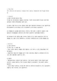 제지 공정으로 인한 오염 조사 리포트