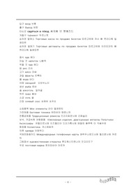 러시아여행 기초회화정리(러시아어 기초회화정리) 레포트 러시아여행 기초회화정리(러시아어 기초회화정리) 레포트