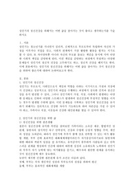 성인기의 정신건강을 위해서는 어떤 삶을 살아가는 것이 좋다고 생각하는지를 기술하시오