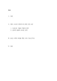 영화 나니아 연대기의 흥행 부진 요인 - 복선의 역할을 중심으로
