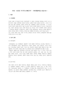 인간은 이기적인 존재인가 반대의견
