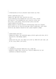 항노화 화장품 산업, 안티에이징 화장품 산업의 전망과 발전계획