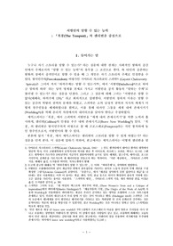 셰익스피어 템피스트(폭풍) 서벌턴의 말할 수 있는 능력