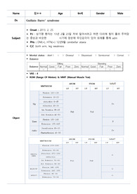 물리치료 soap note case(Guillain-Barre&#039; syndrome)
