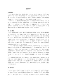 [표준형] 자기소개서 마케팅 관련직