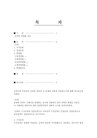 재료역학(응력과 변형률 선도에 대해 설명하시오)