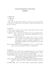 임산가공 필기 이론 정리(목재화학)