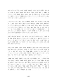 나는 단순하게 살기로 했다 사사키 후미오 독후감 감상문 서평