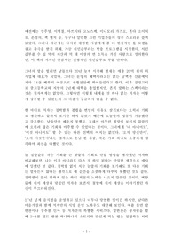 벼랑 끝에 혼자 서라 안겸지 독후감 감상문 서평