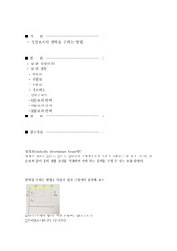 정정보의 반력