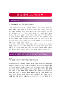 삼일제약㈜ 경력/신입사원 모집 자기소개서 , 양약(부루펜,액티피드,포리부틴) 제조,도매