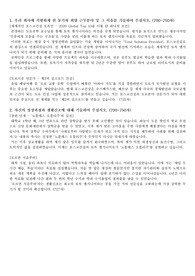 포스코 합격 자기소개서