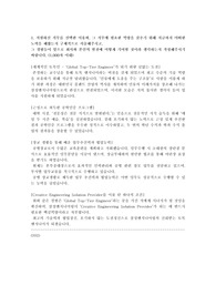 삼성물산 삼성엔지니어링 합격 자기소개서